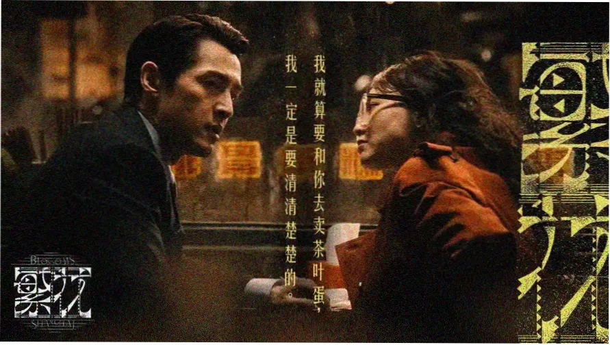 八哥电影本周主推悬疑电影雾港迷踪